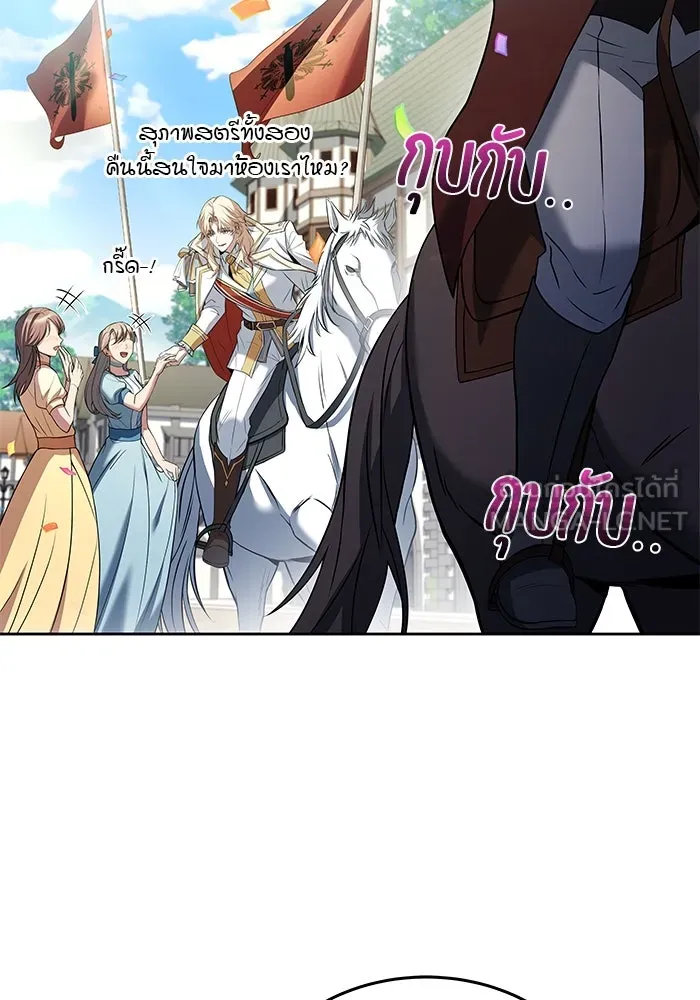 ครัวจอมเวท ตอนที่ 13 รูปที่ 114