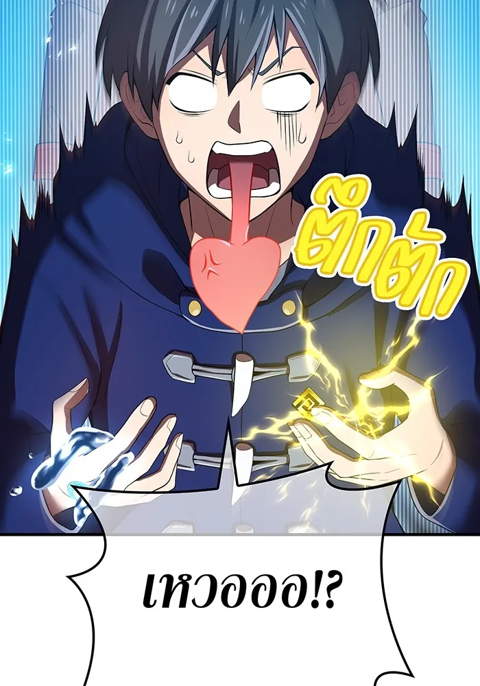 ฮันเตอร์สกิลโกง ตอนที่ 20 สุโอ มาโคโตะ รูปที่ 98