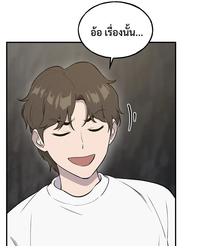 ปลูกผักพิชิตหอคอย ตอนที่ 12 รูปที่ 88