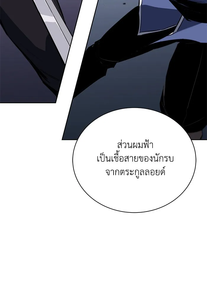 ชีวิตพลิกผันของลอร์ดผู้เกียจคร้าน ตอนที่ 79 ตัวตนของชายในความฝัน รูปที่ 61