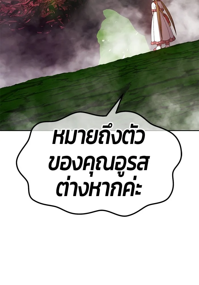 +99 ท่อนไม้พร้อมบวก ตอนที่ 72 รูปที่ 239