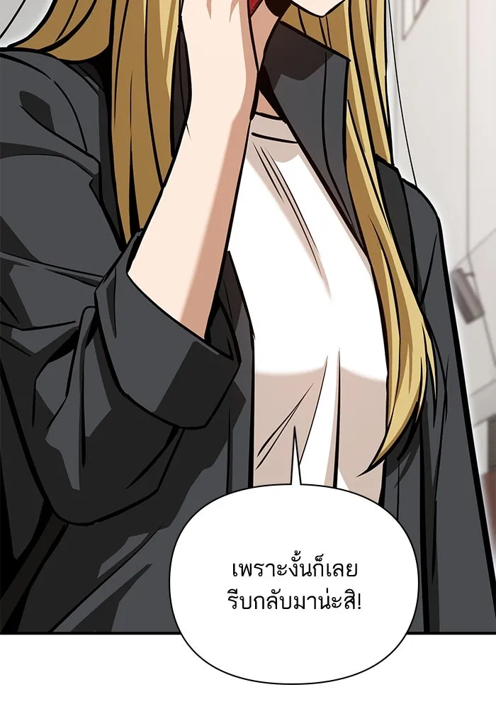 โชคชะตานำพารัก ตอนที่ 126 กระดาษโน้ตแผ่นเล็ก ๆ รูปที่ 20