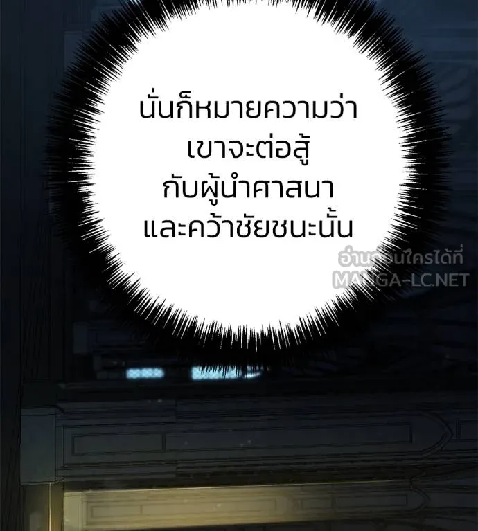 นักสู้ไร้น้ำยา ตอนที่ 30 รูปที่ 18