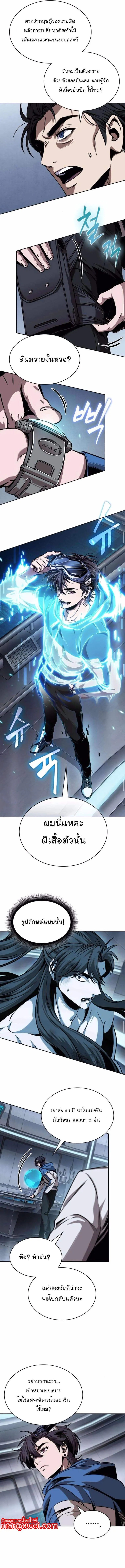 Nano Machine นาโนมาช_น ตอนที่ ตอนที่ 262 รูปที่ 11