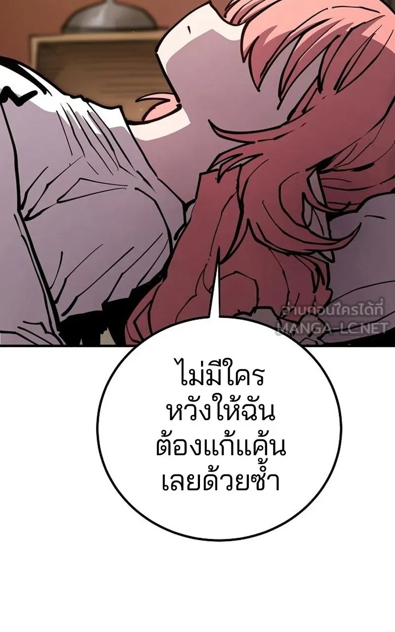 Player ตอนที่ 193 รูปที่ 96