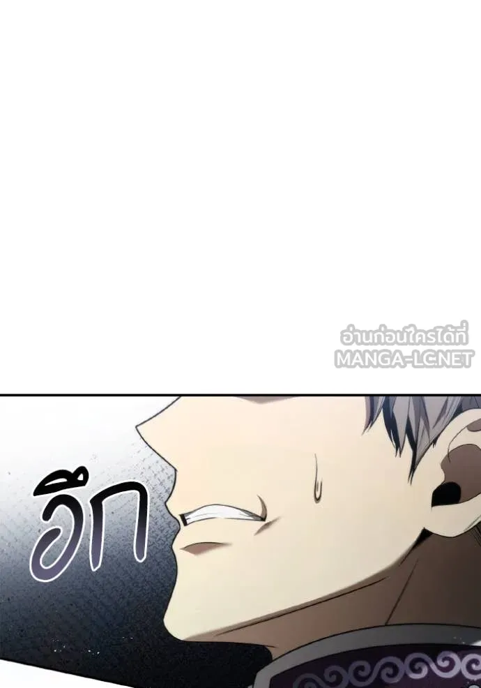 ชาตินี้น้องขอ ตอนที่ 150 รูปที่ 17