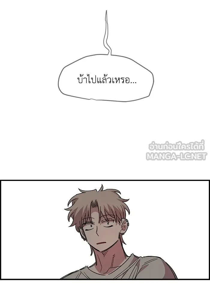 เพื่อนกันมันส์เกิน ตอนที่ 77 รูปที่ 3