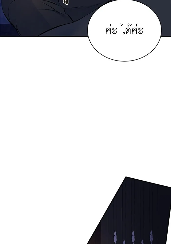 ไหนบอกว่าฉันใกล้ตาย ตอนที่ 39 รูปที่ 83