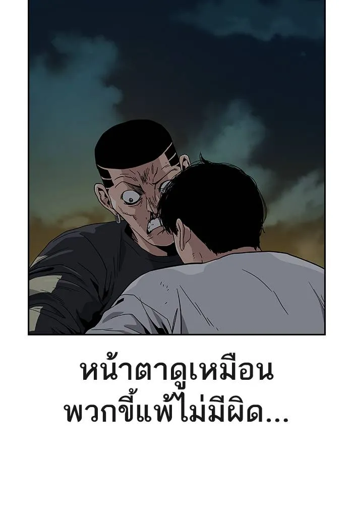 To not die ตอนที่ 105 รูปที่ 113