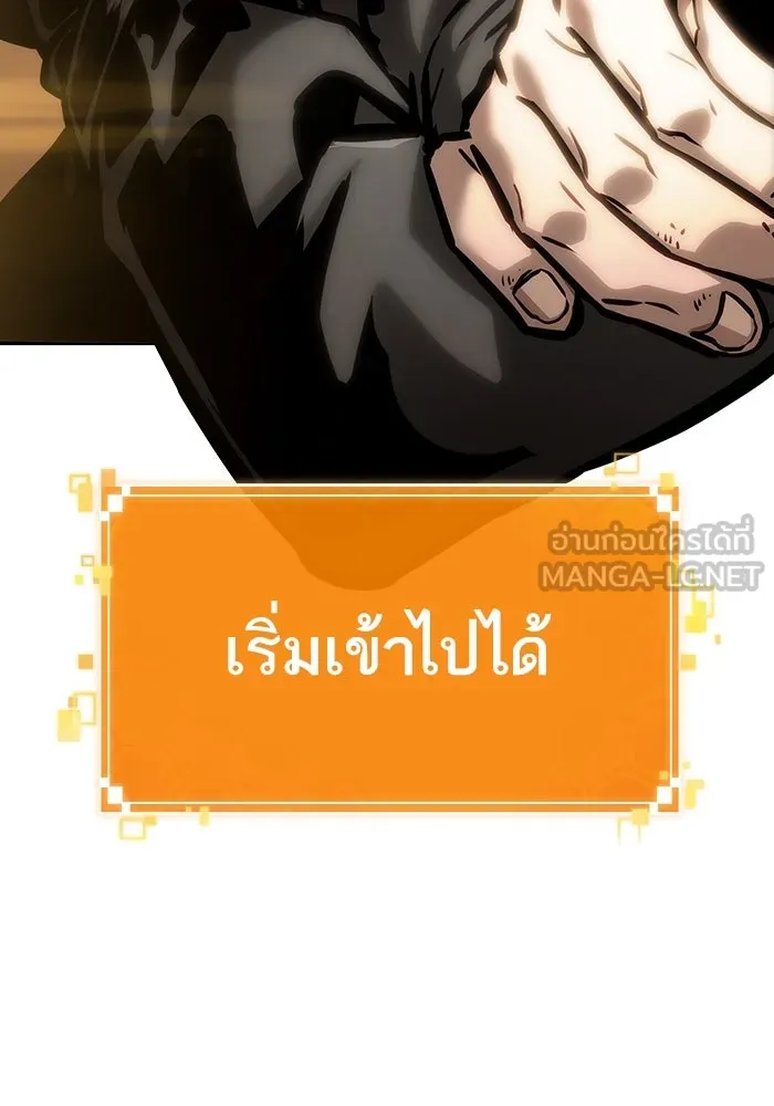 หลังวันสิ้นโลก ตอนที่ 101 รูปที่ 153