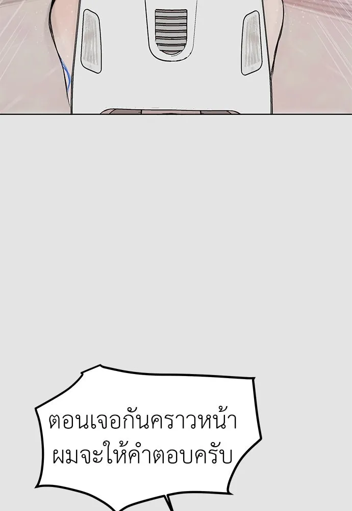 ถ่านไฟเราไม่เก่าเลย ตอนที่ 27 รูปที่ 95