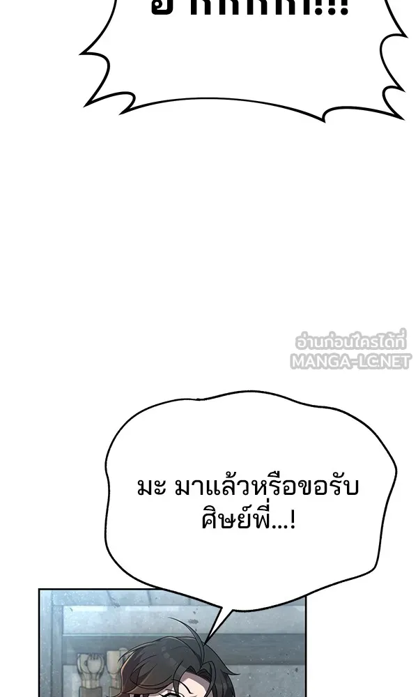 พอแล้วขันที อยากมีเจ้าโลก ตอนที่ 3 รูปที่ 81