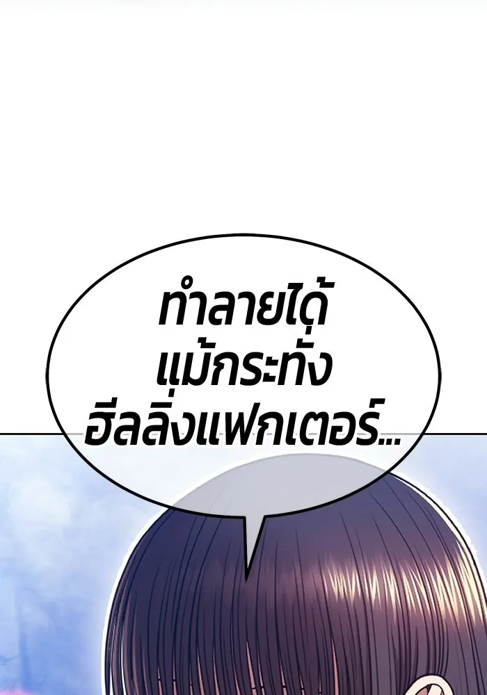 +99 ท่อนไม้พร้อมบวก ตอนที่ 112 จงรักภักดี (4) รูปที่ 349