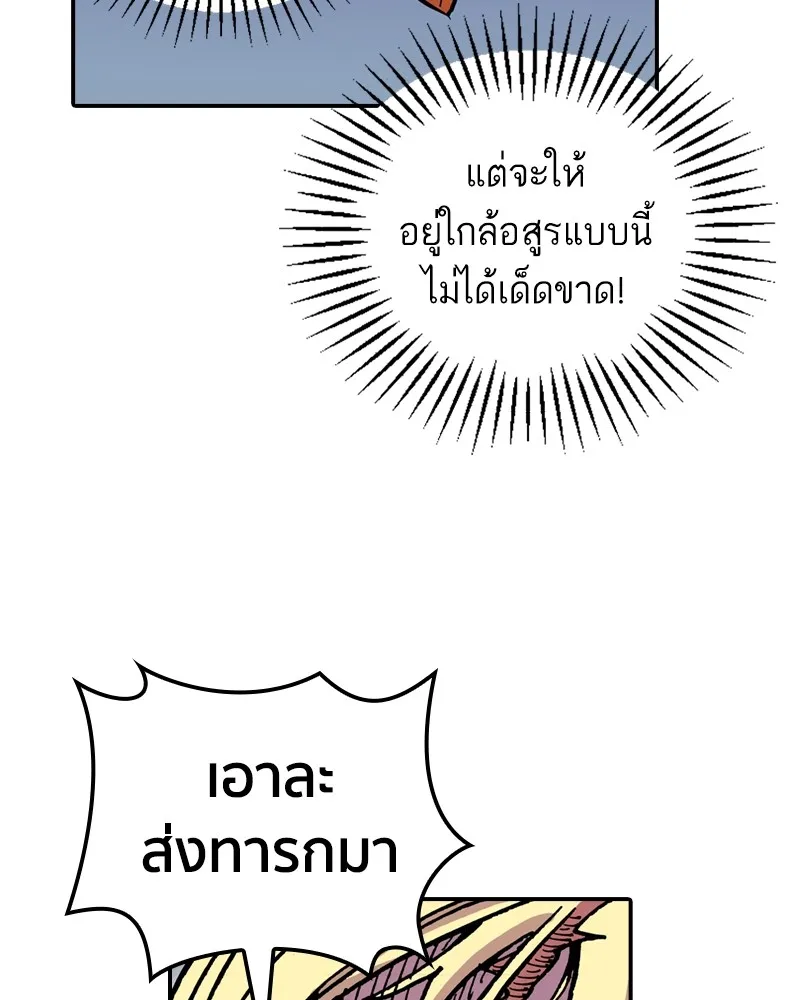 เคลวาเทส อสูรจอมราชัน ตอนที่ 4 ราชาอสูรและทารก (2) รูปที่ 61