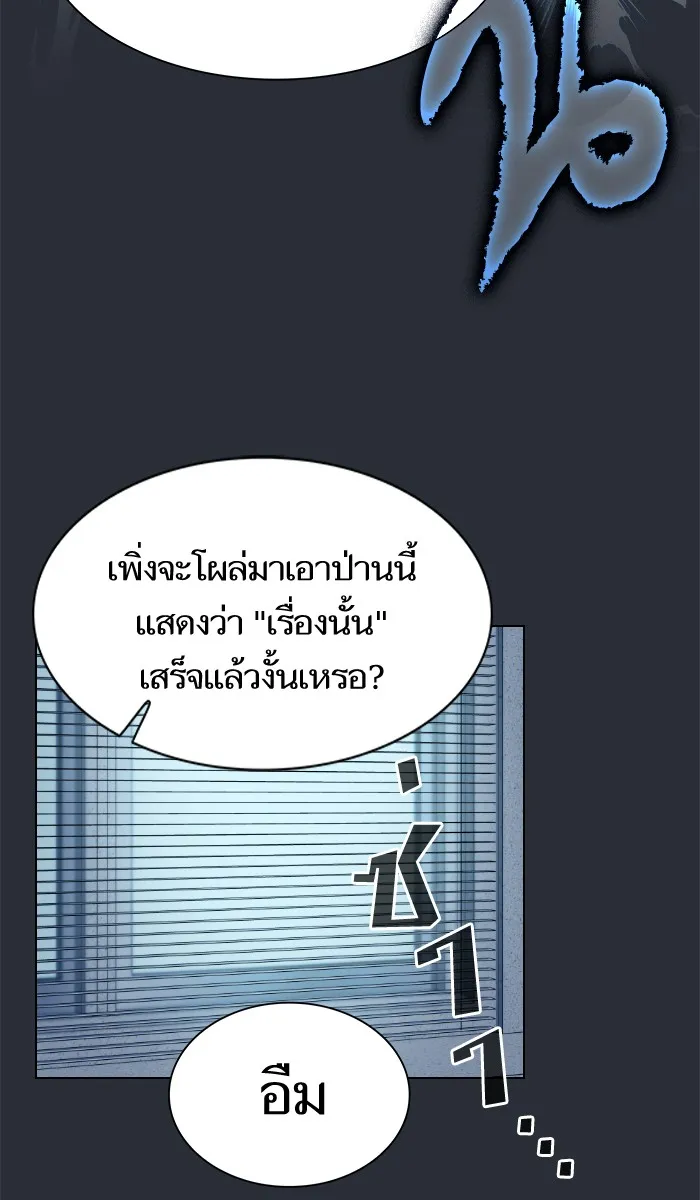 ผู้เล่นขั้นเทพแห่งหอคอยฝึกสอน ตอนที่ 57 รูปที่ 13