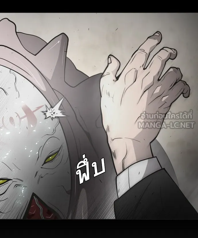ยุคแห่งยอดมนุษย์ ตอนที่ 66 รูปที่ 105