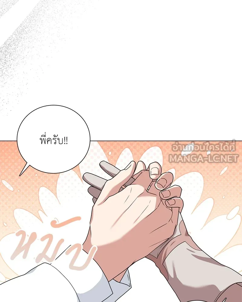 คนสวนโลกฮันเตอร์ ตอนที่ 17 รูปที่ 120