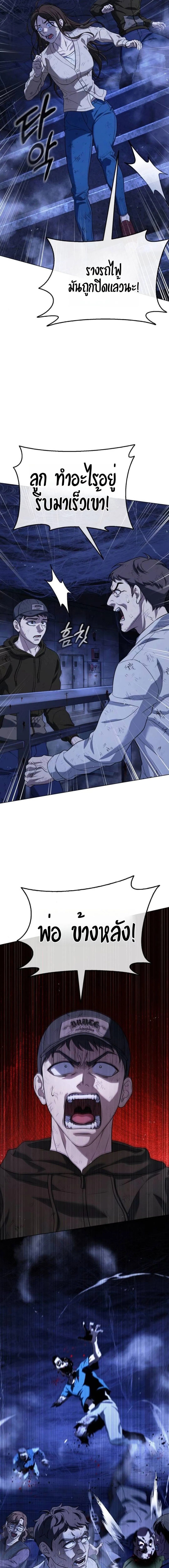 Zombie Papa ค_ณพ_อระห_ำพ_นธ_ซอมบ_ ตอนที่ ตอนที่ 7 รูปที่ 25