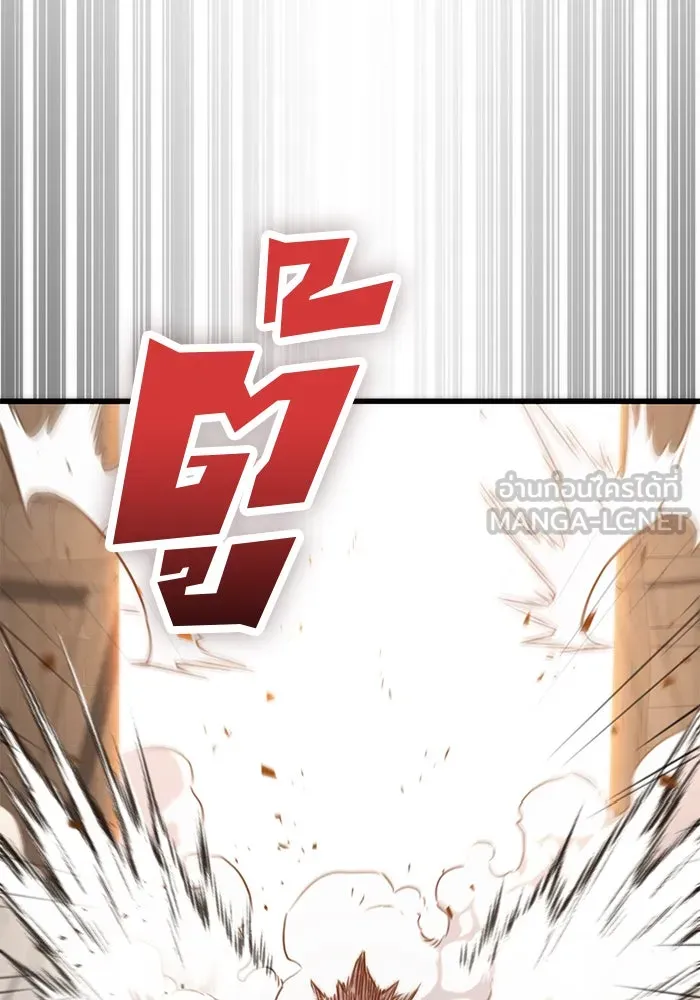 ดาบแห่งจักรพรรดิ ตอนที่ 13 รูปที่ 3