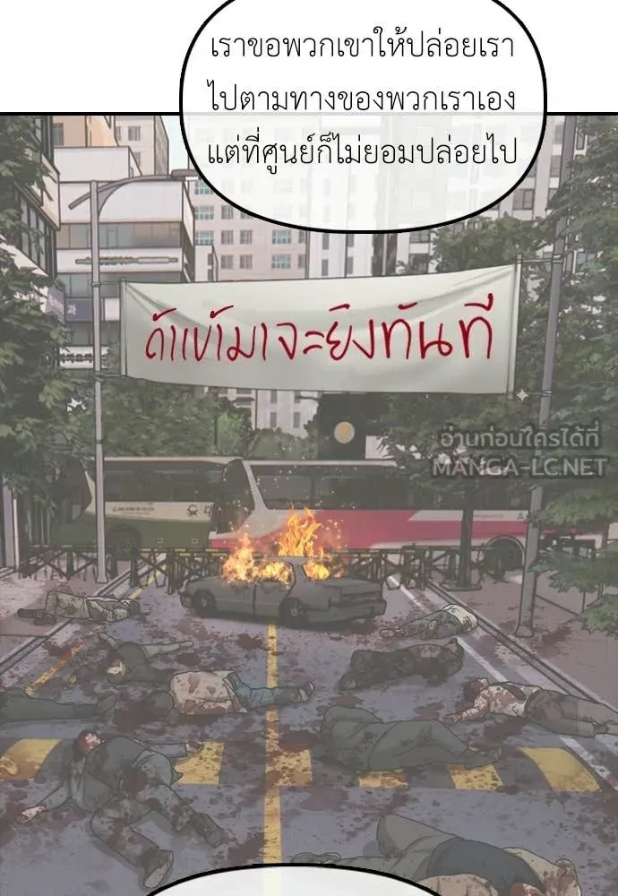 ผู้กล้าฝ่า ตอนที่ 49 รูปที่ 69