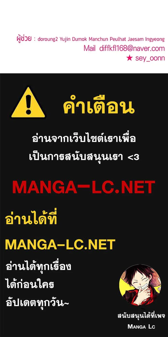 วายร้ายก็อยากมีรัก ตอนที่ 1 รูปที่ 174