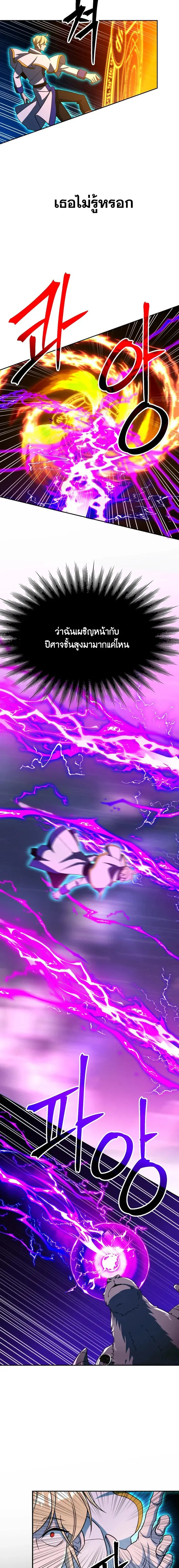 Archmage Transcending Through Regression ตอนที่ ตอนที่ 116 รูปที่ 14