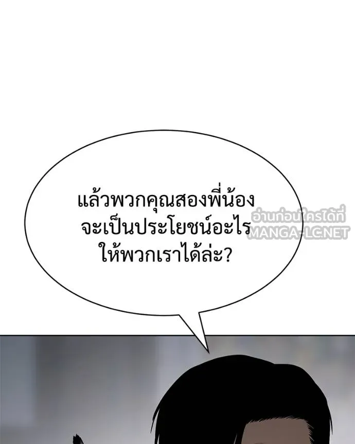 Baek XX ตอนที่ 114 รูปที่ 212