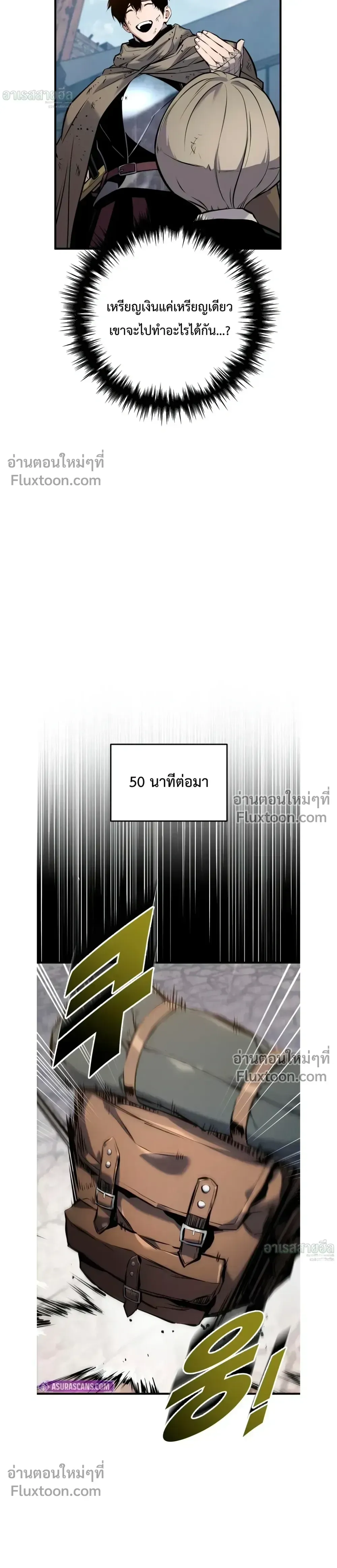 The Wandering Knight_s Survival Manual การเอาช_ว_ตรอด ของอ_ศว_นพเนจร ตอนที่ ตอนที่ 18 รูปที่ 12