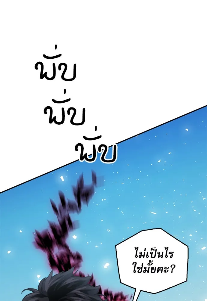 ดรูอิดแห่งสถานีโซล ตอนที่ 133 รูปที่ 127