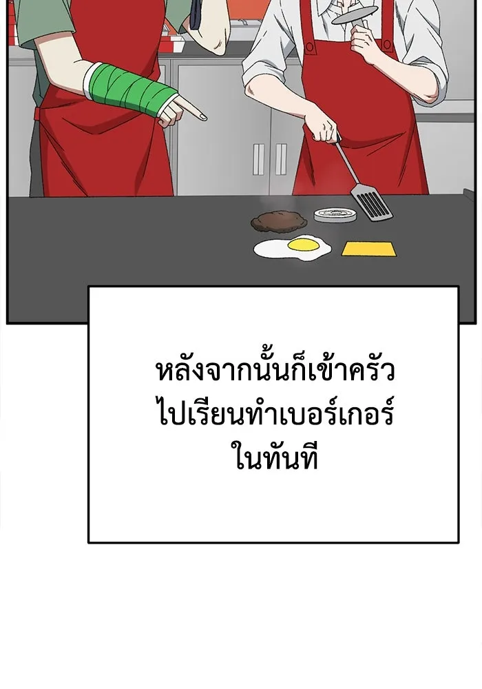 ช่วยเปลี่ยนฉันที ตอนที่ 332. ซีซัน 3 โคดกซู 4 รูปที่ 110