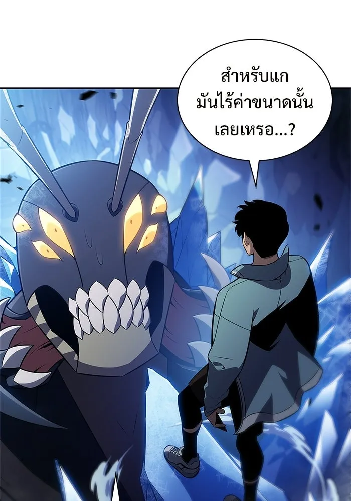 ผู้เล่นหน้าใหม่เลเวลแมกซ์ ตอนที่ 233 ป่าสีเทา (2) รูปที่ 46