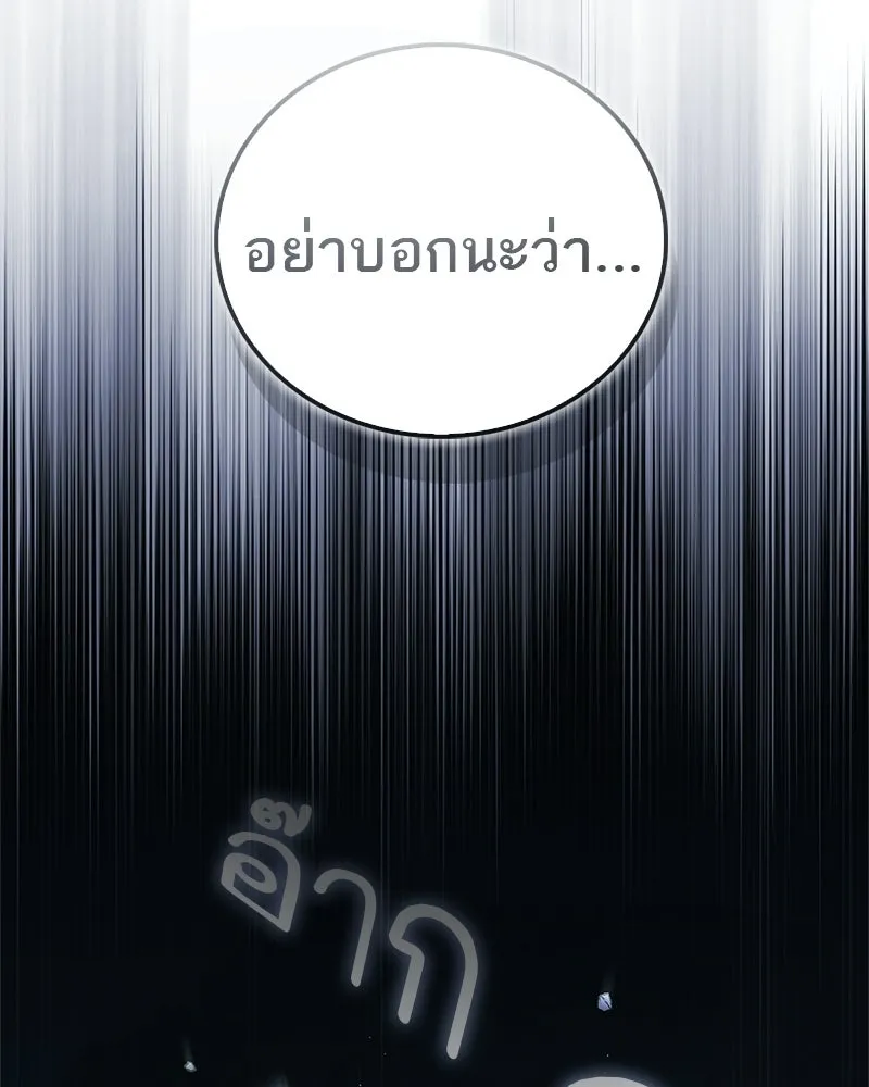 สุดยอดเทรนเนอร์แห่งยุทธภพ ตอนที่ 118 จอมมารโลหิต รูปที่ 133