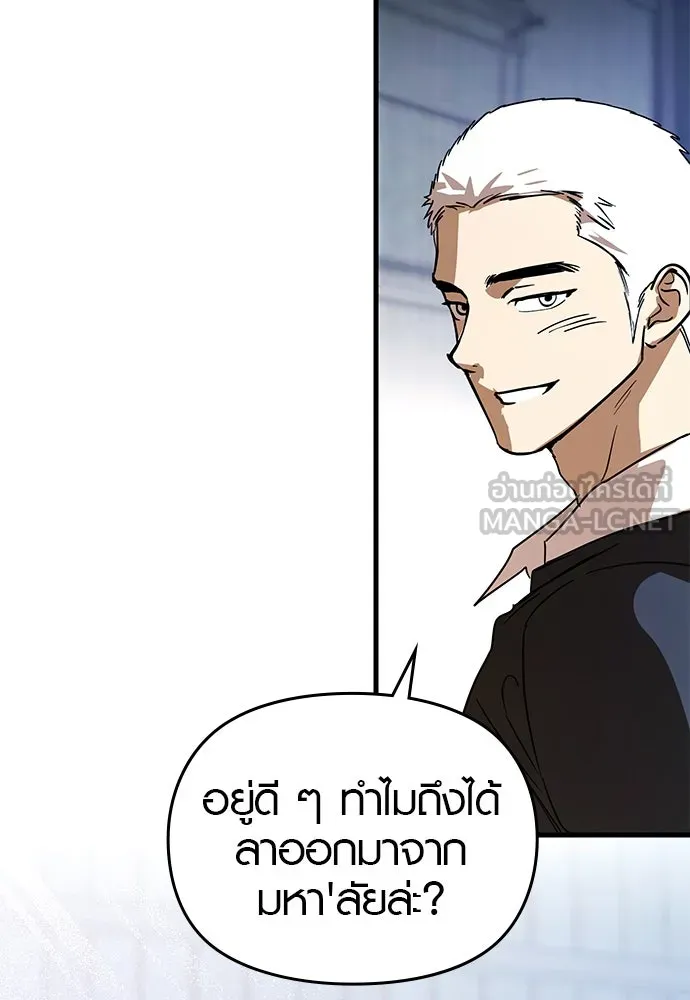 บันทึกรักลูกสาวเจ้าพ่อ ตอนที่ 45 รูปที่ 114