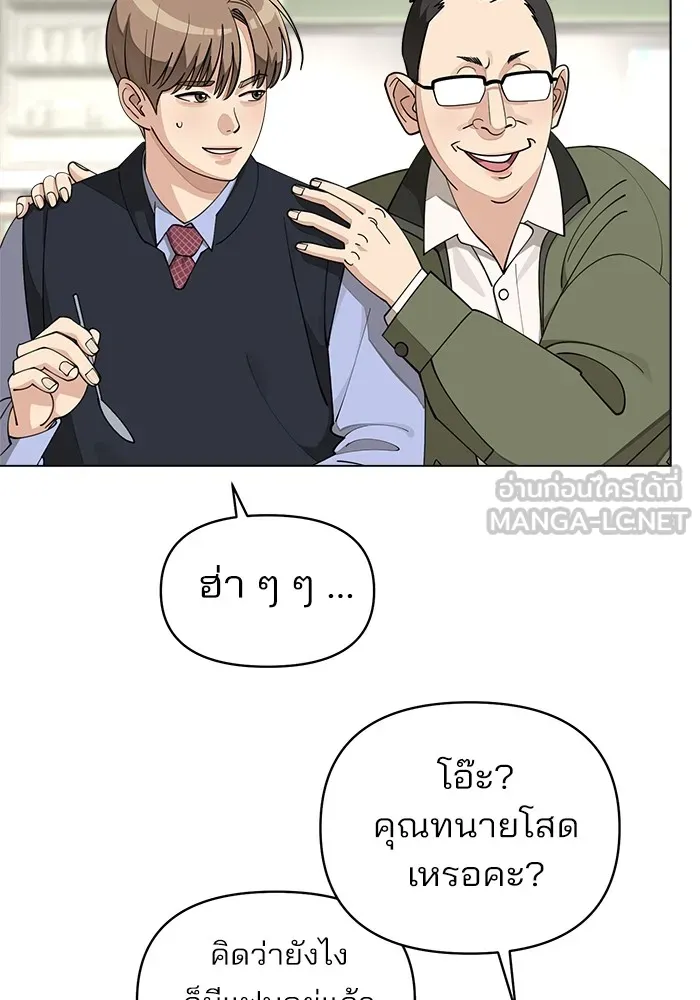 ความรักของอิซอบ ตอนที่ 26 รูปที่ 57