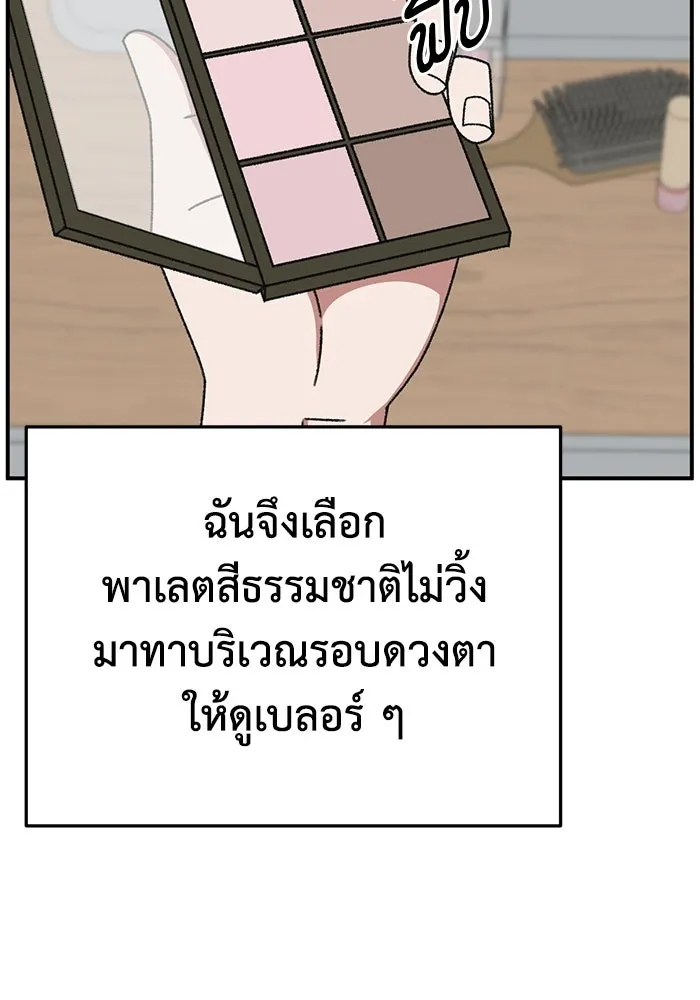 ช่วยเปลี่ยนฉันที ตอนที่ 310. ซีซัน 3 ฮยอนยอจู 5 รูปที่ 70