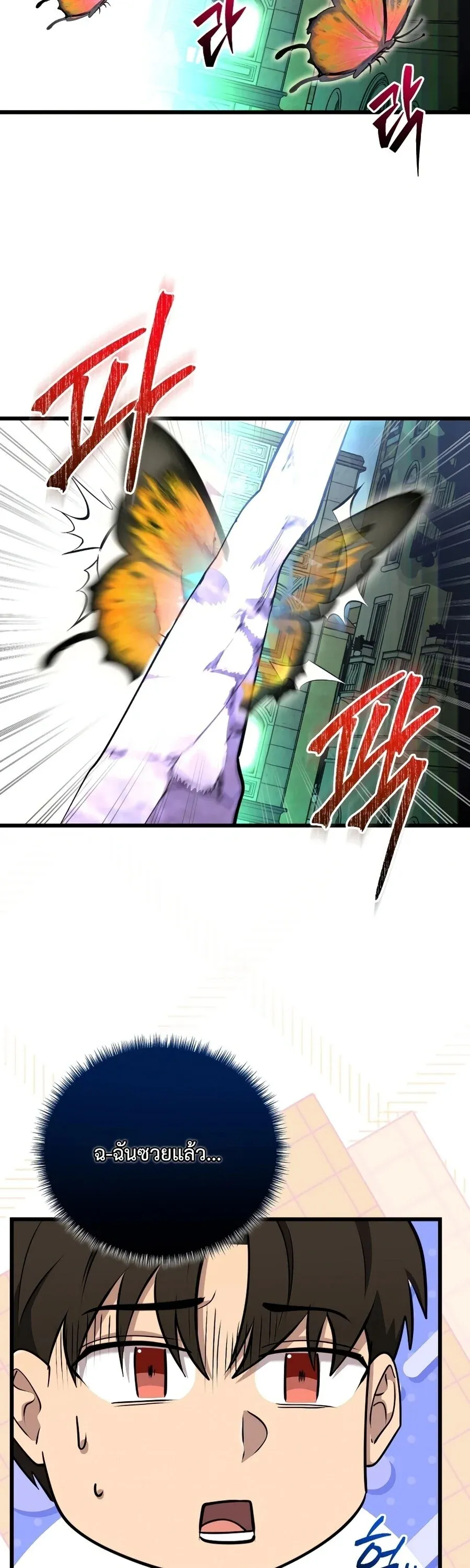 The Eldest Son of the Marquis House is a Martial Artist บ_ตรชายคนโตแห_งตระก_ลมาร_คว_ส ค_อจอมย_ทธ_ ตอนที่ ตอนที่ 24 รูปที่ 18