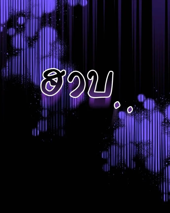 นึกว่าเป็นอิเซไคธรรม ตอนที่ 79 รูปที่ 86