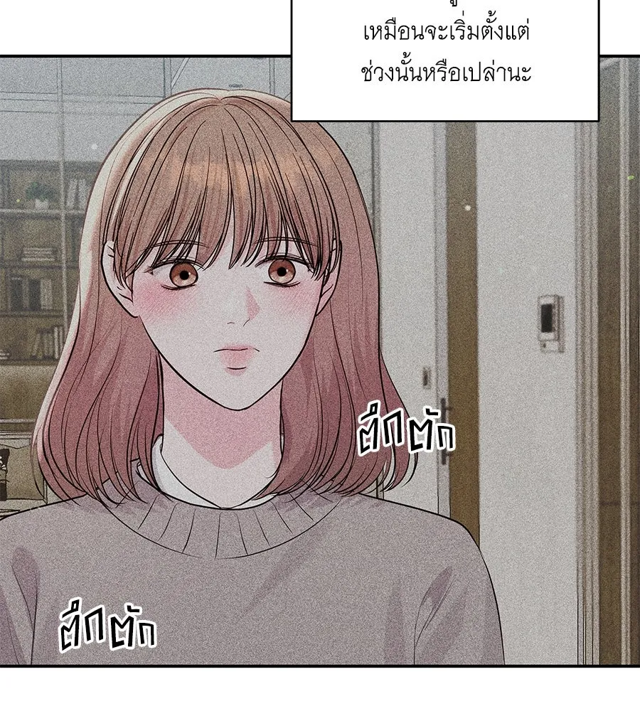 คิมหันต์นิรันดร ตอนที่ 39 รูปที่ 80