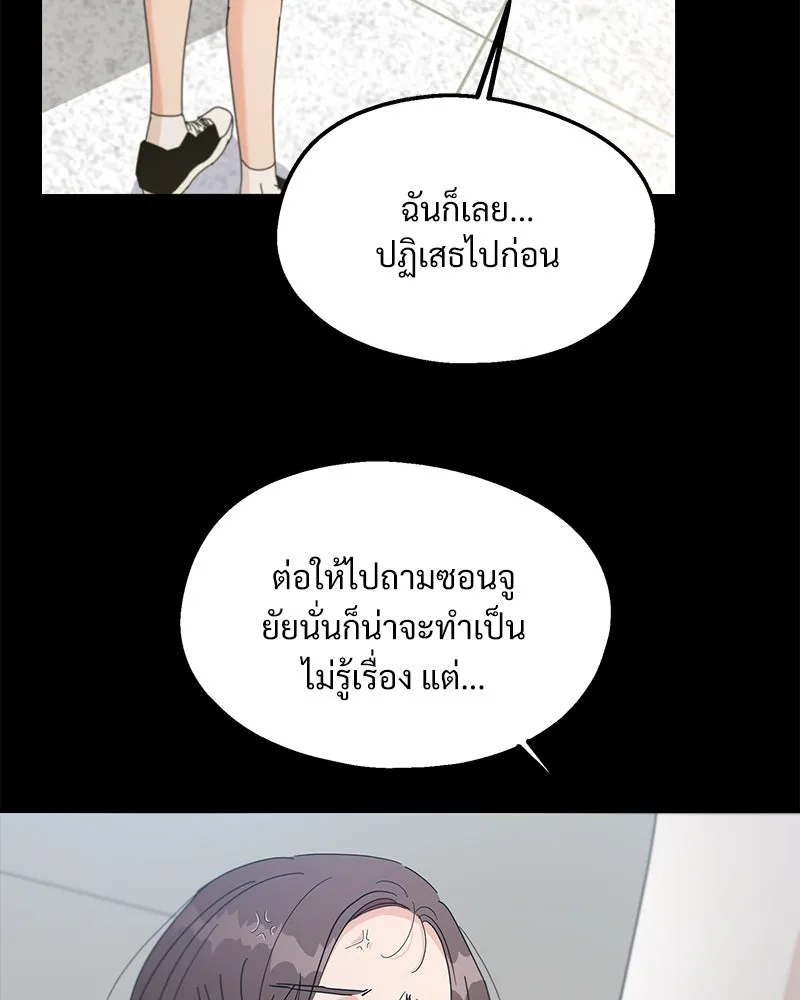 Pyramid Game เกมพีระมิด ตอนที่ 47 รูปที่ 44