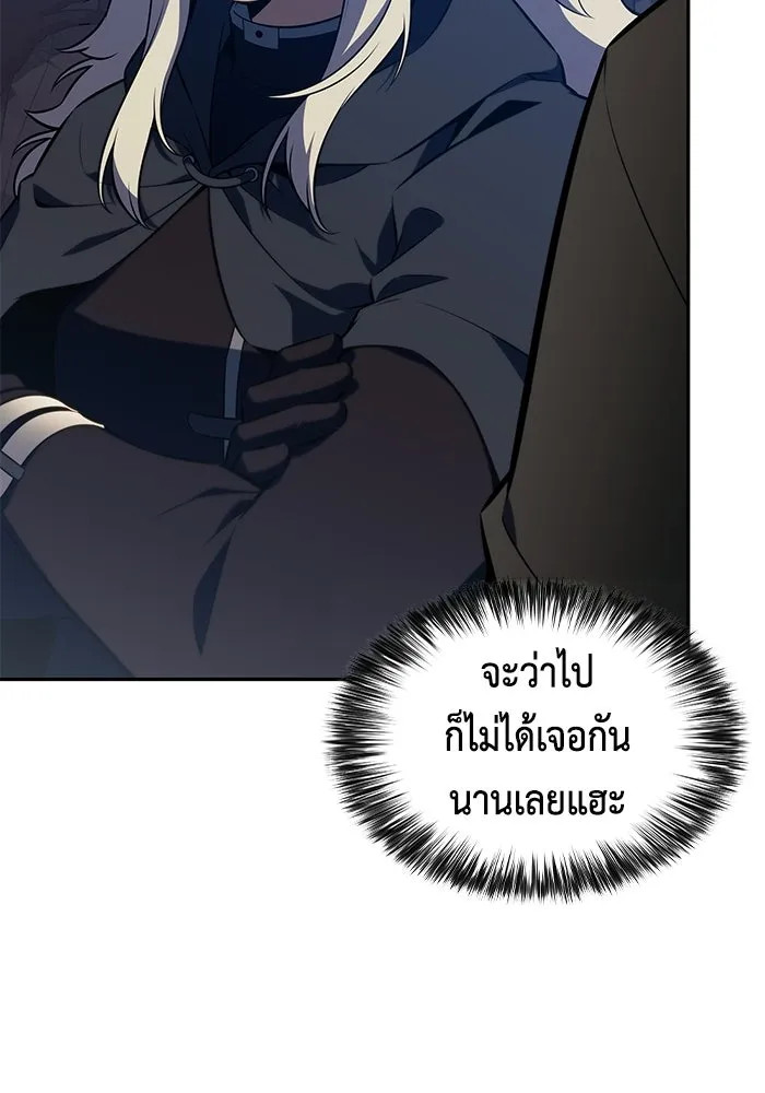ลูกชายคนเล็กของดยุกคือมือสังหาร ตอนที่ 123 รูปที่ 76