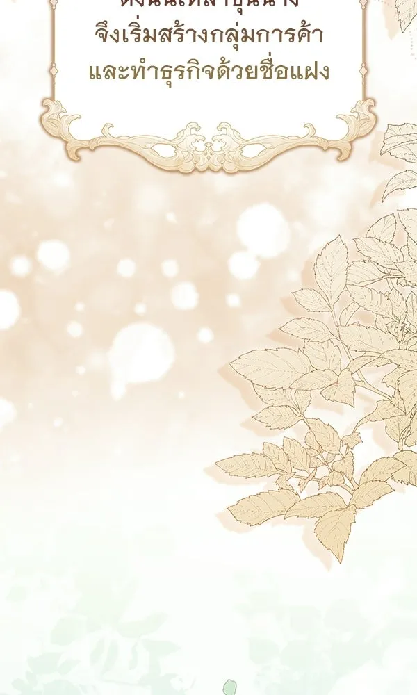 นางเอกนอกบท ตอนที่ 4 รูปที่ 5