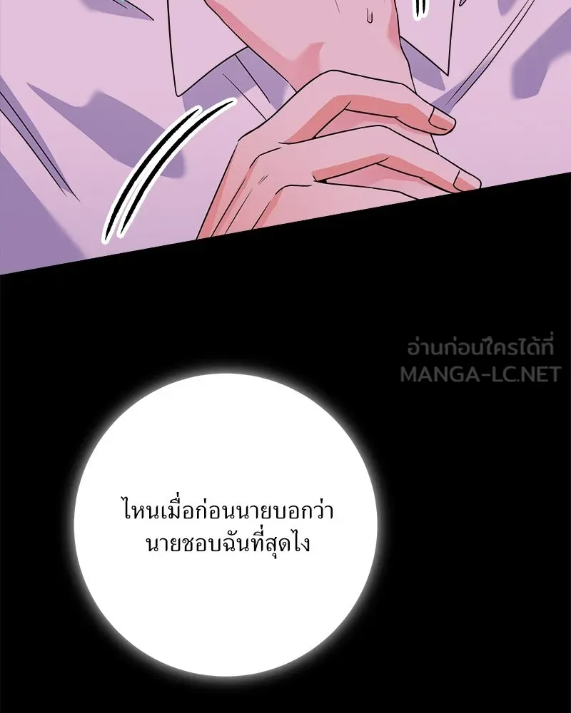 แด่ความเกลียดชัง ตอนที่ 32 รูปที่ 87