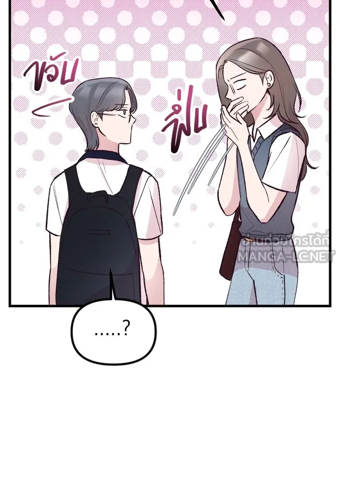 รักกันคนละครึ่งทาง ตอนที่ 14 รูปที่ 33