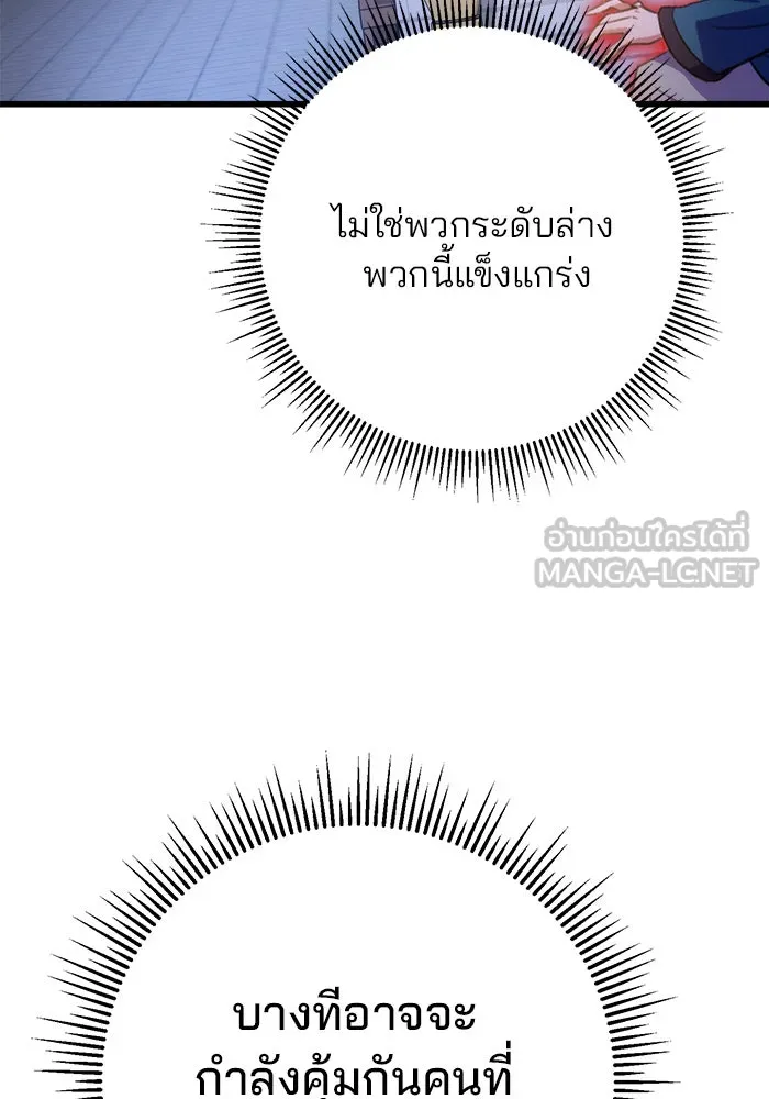 ดาบแห่งจักรพรรดิ ตอนที่ 17 รูปที่ 126