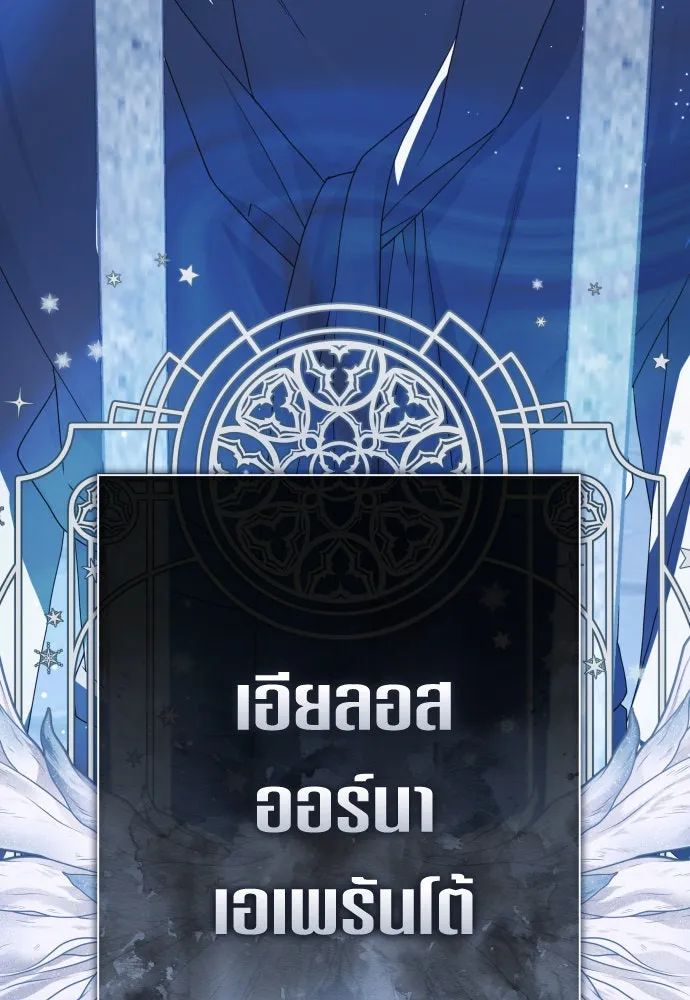 ชิงชีวิตพลิกลิขิตชะตา ตอนที่ 175. หากเทพเจ้าทรงรักลูกจริง(1) รูปที่ 13