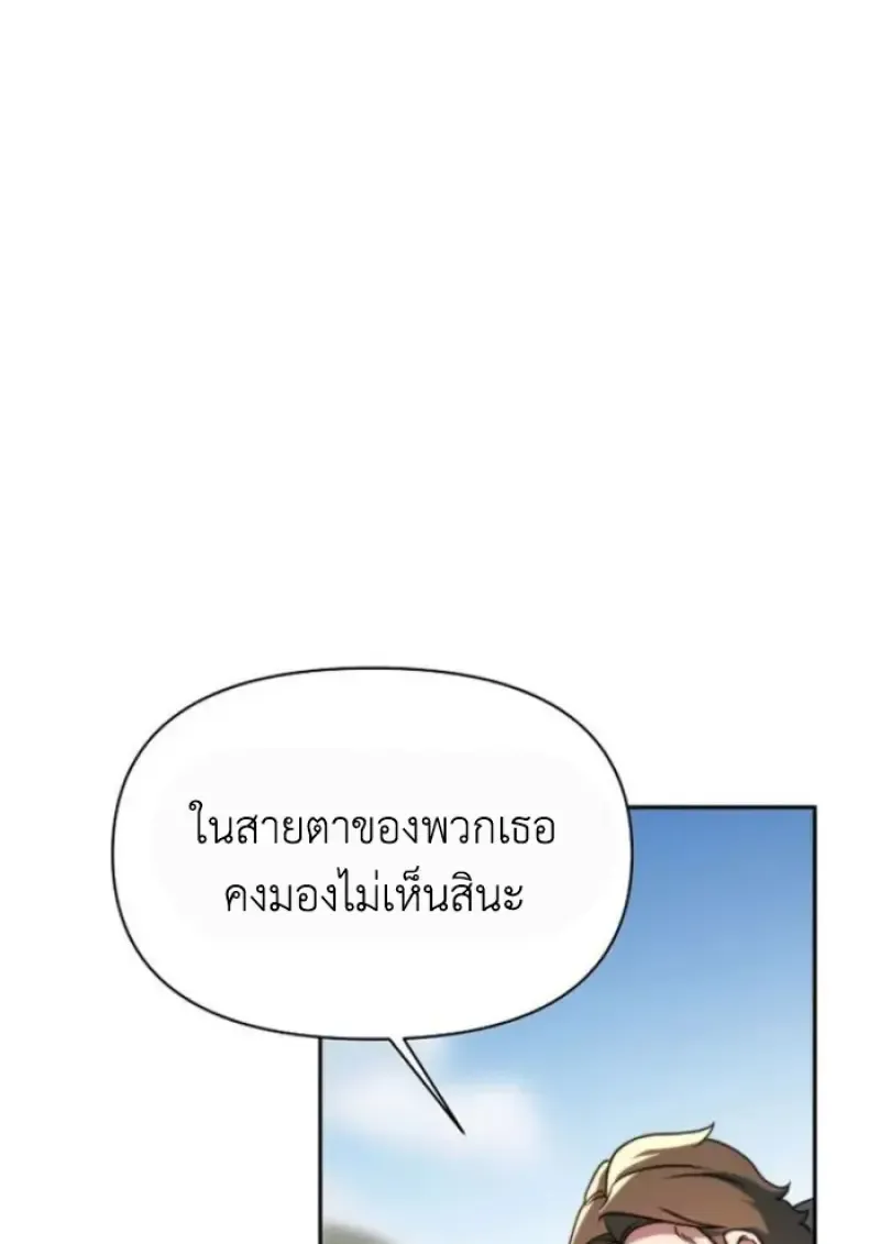 Archmage Transcending Through Regression ตอนที่ ตอนที่ 156 รูปที่ 76