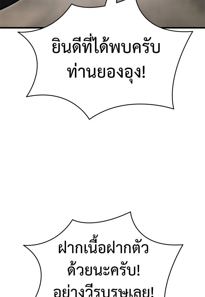 ยมราชลงทัณฑ์ ตอนที่ 60 รูปที่ 47