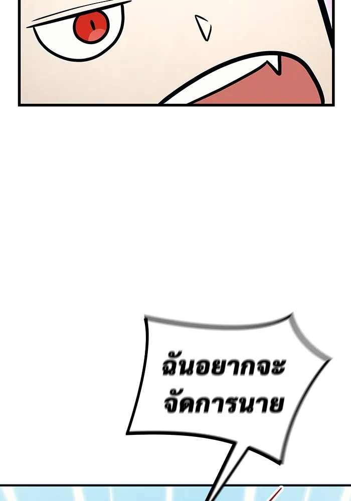 อูเร็ค มาซิโน่ ตอนที่ 1 ชั้นของการทดสอบ รูปที่ 259