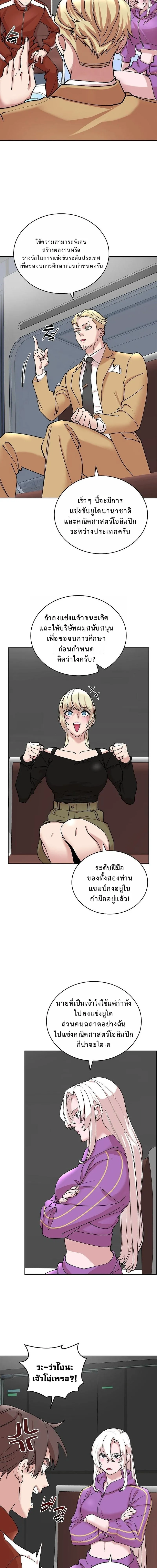 The Devil and the Ice Witch ป_ศาจและน_ำแข_ง ตอนที่ ตอนที่ 24 รูปที่ 7