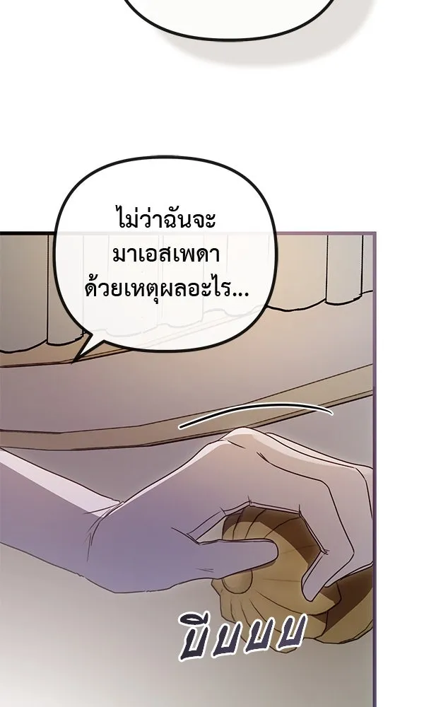 ชีวิตนี้เพื่อเธอ ตอนที่ 44 รูปที่ 121